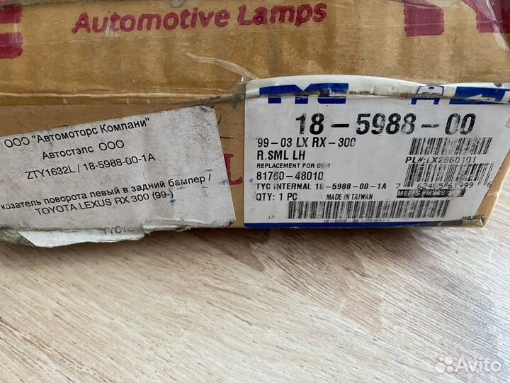 Lexus RX300 1999-2003 Повторитель задний в бампер