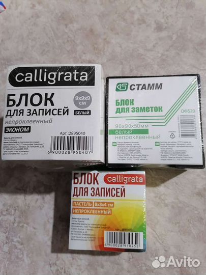 Канцелярские товары