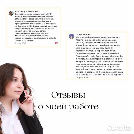 Репетитор по математике