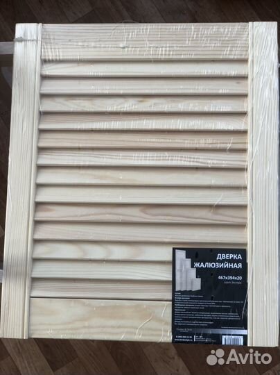 Дверка жалюзийная 46,7*39,4*2 см