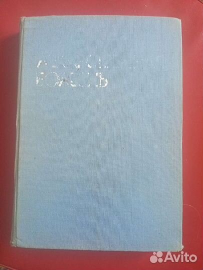 Книга Лекарственная болезнь