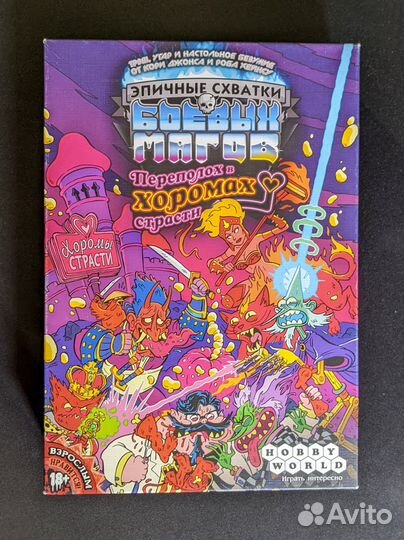 Настольная игра 