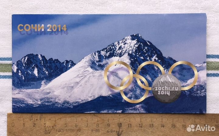 Набор Сочи 2014