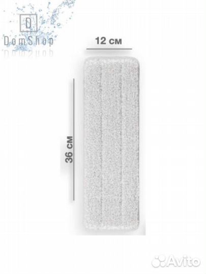 Насадка для швабры