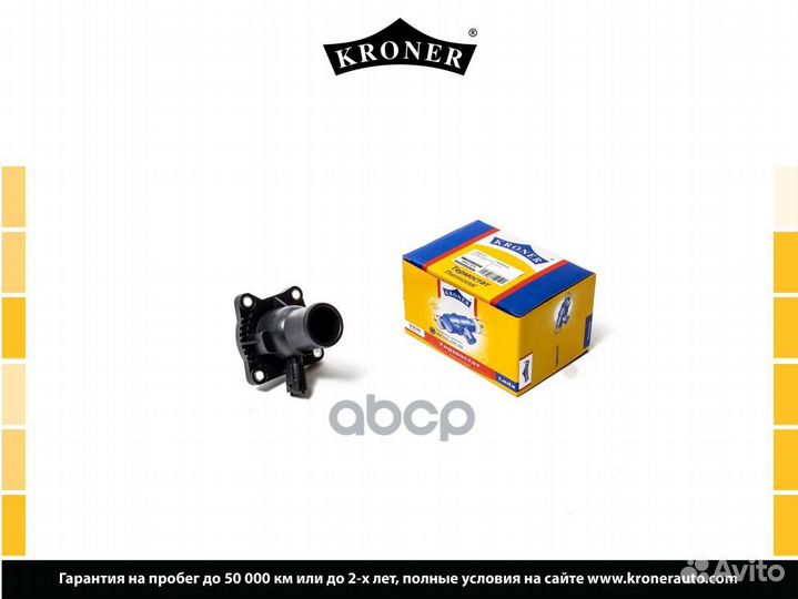 Термостат chevrolet Aveo T300 (11), opel Astra