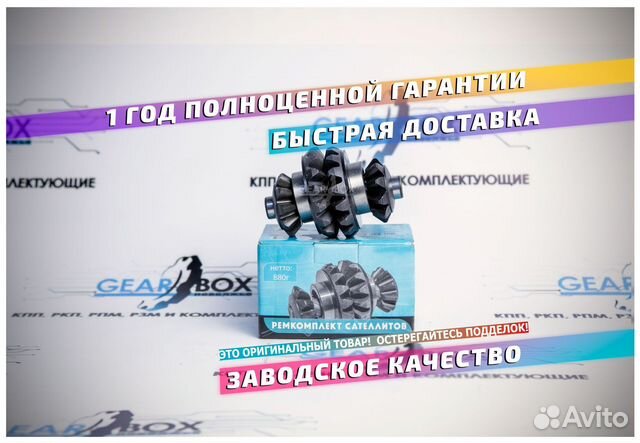 Сателлиты дифференциала ваз 2123 нива комплект купить в Тольятти 2123 ...