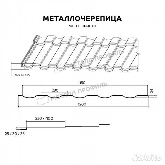 Металлочерепица Монтекристо-SL purman-Citrine-0.5