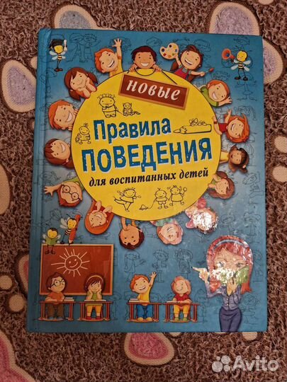 Книги детские