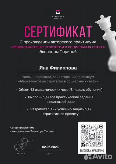 Маркетолог.Таргетолог.Директолог