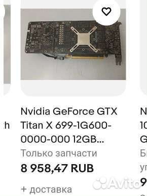 Gtx Titan x 12g
