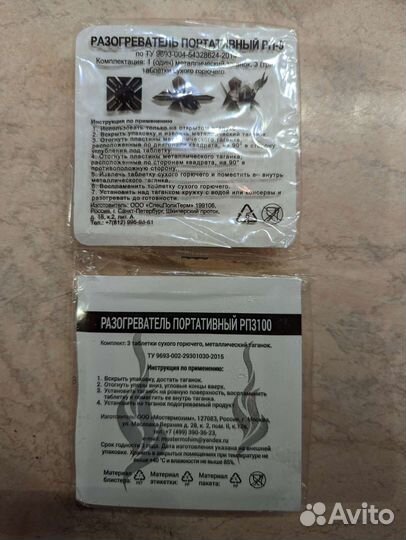 Сухой спирт