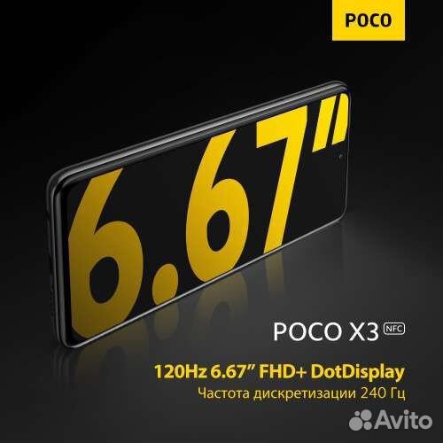 Xiaomi Poco X3 NFC, 6/128 ГБ