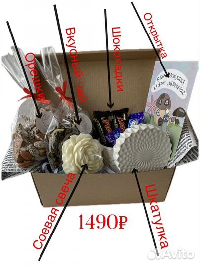 Подарок на 8 марта