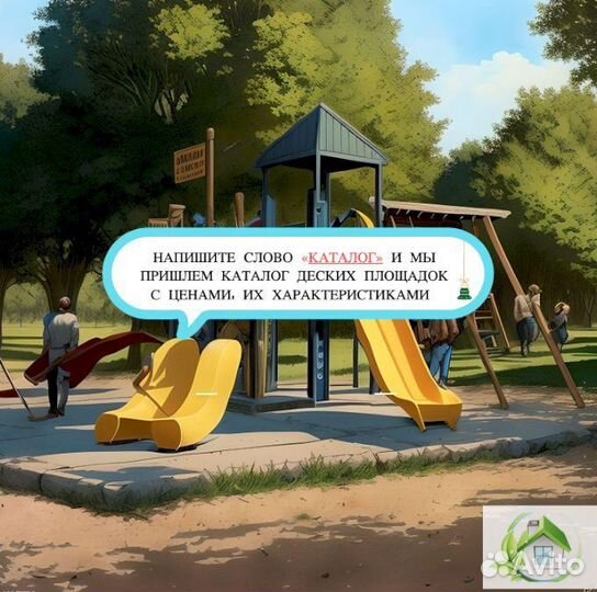 Детская площадка для дачи в рассрочку