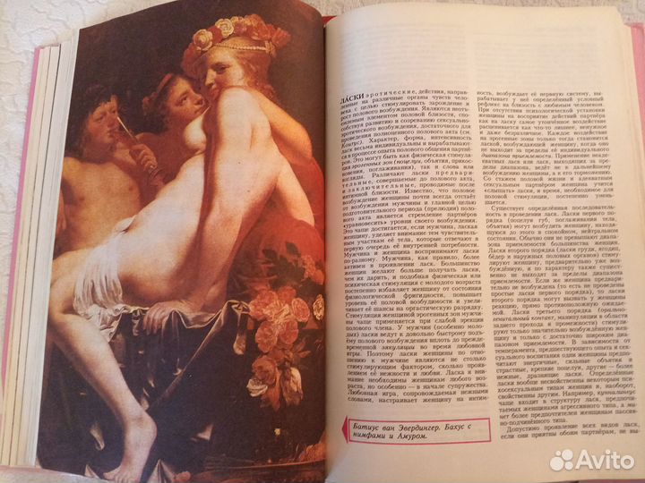 Сексология справочник, Сирс В ожидании малыша