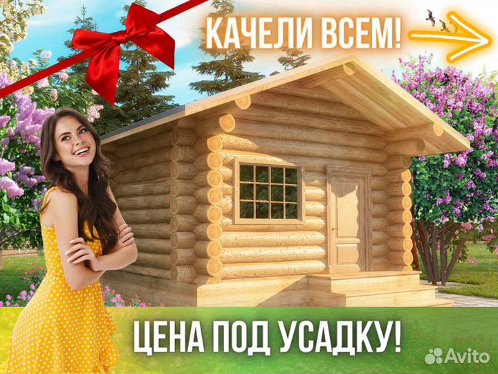 Баня из сруба Бруса 6x4