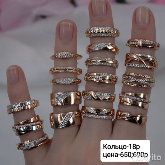 Позолоченные кольца 18размера. Медицинское золото