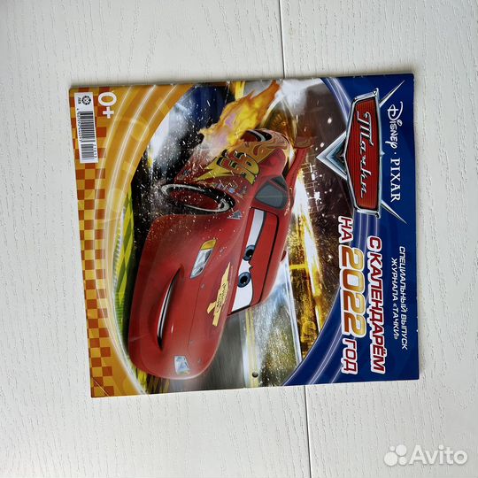 Календарь молния mcqueen