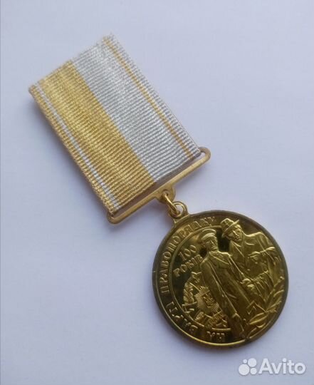 Медаль 
