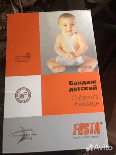 Детский бандаж Перинка фрейка