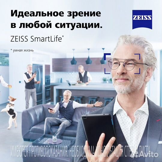Подберем идеальные очки для зрения с линзами Zeiss