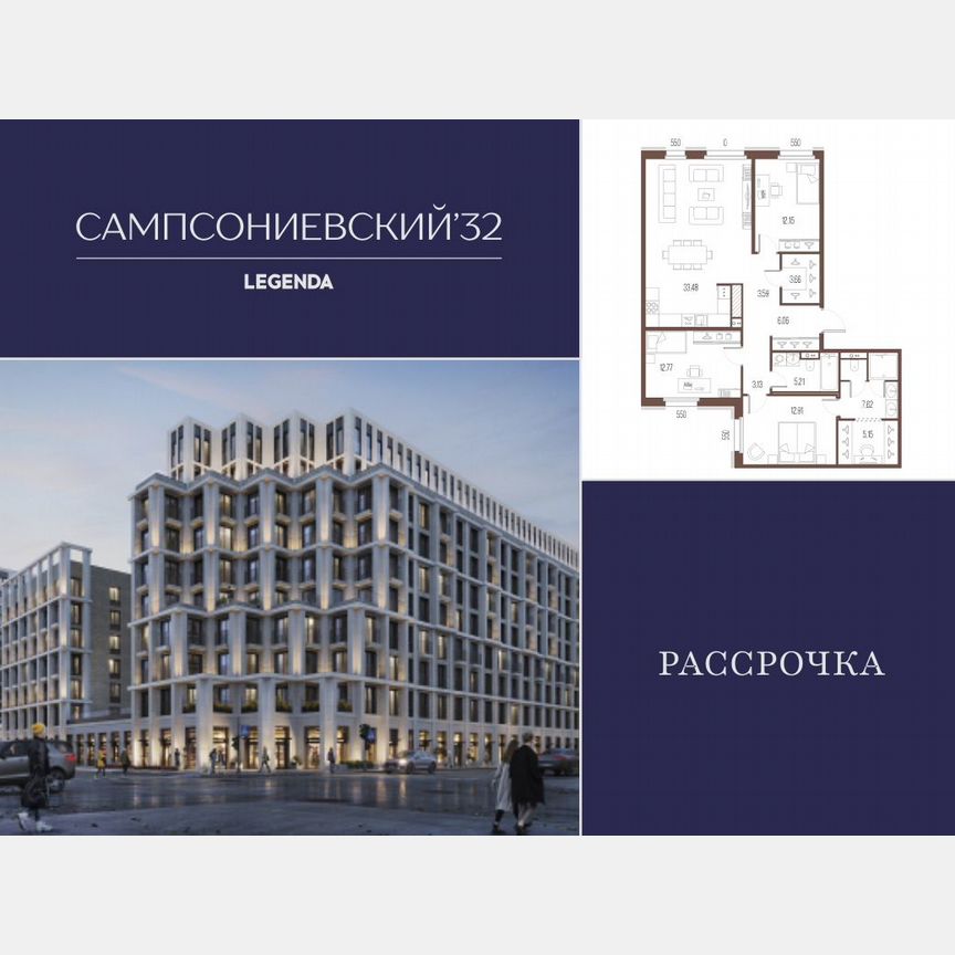 3-к. квартира, 105,7 м², 4/10 эт.