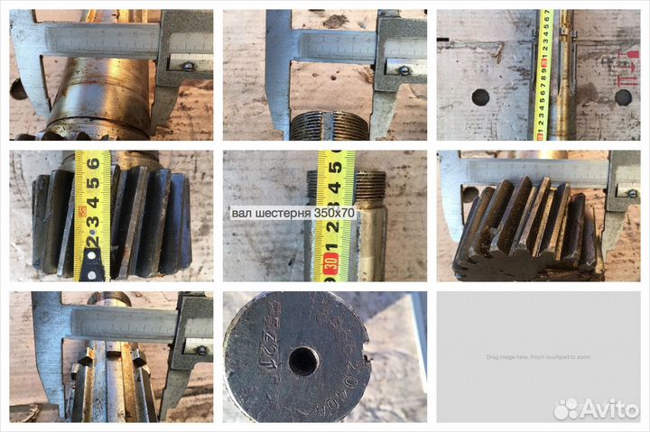 Вал шестерня