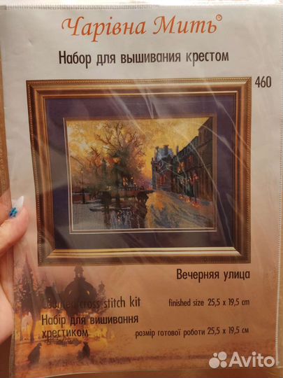 Чаривна Мить - Наборы