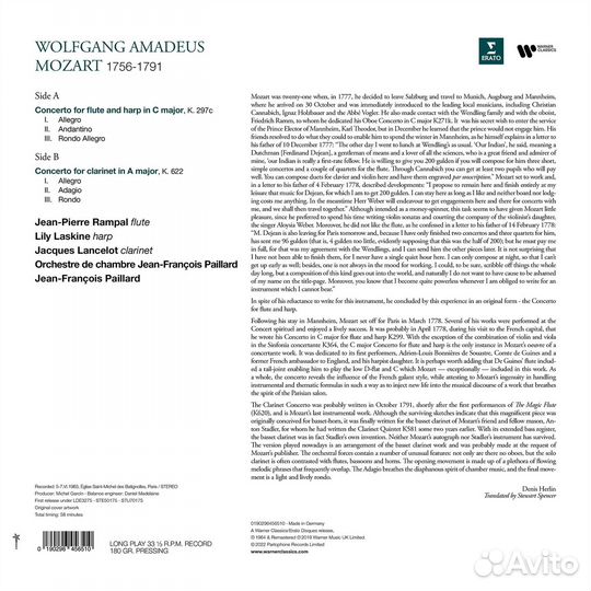 Виниловая пластинка Jean-Pierre Rampal, Lily Laski