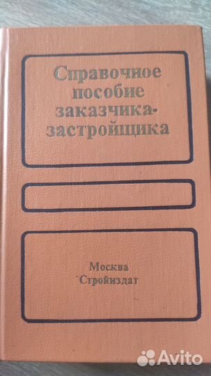 Книги детали машин, сварка, электрика, стройка