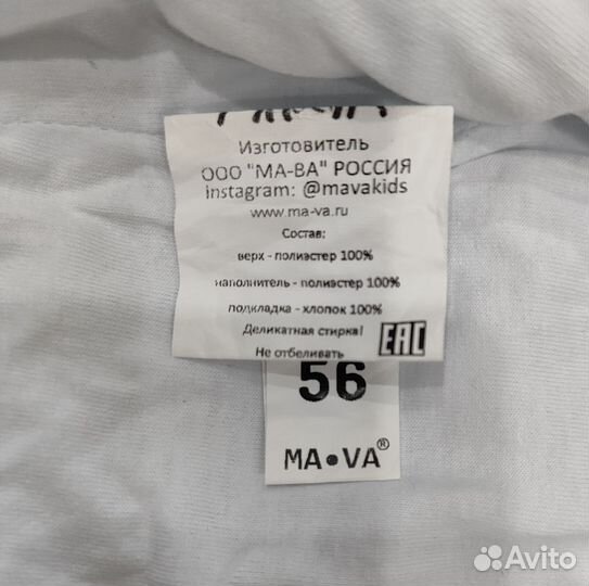 Конверт зимний H&M