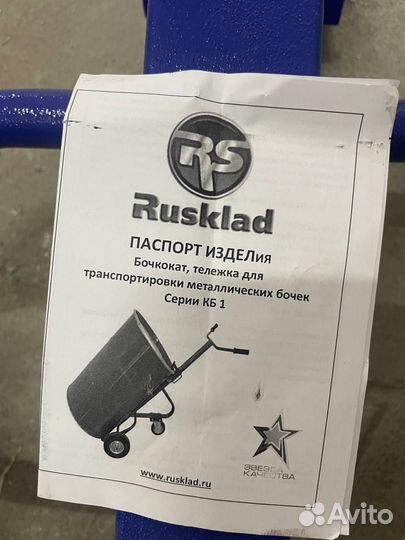 Тележка для бочек rusklad кб 1 с пневматическими к