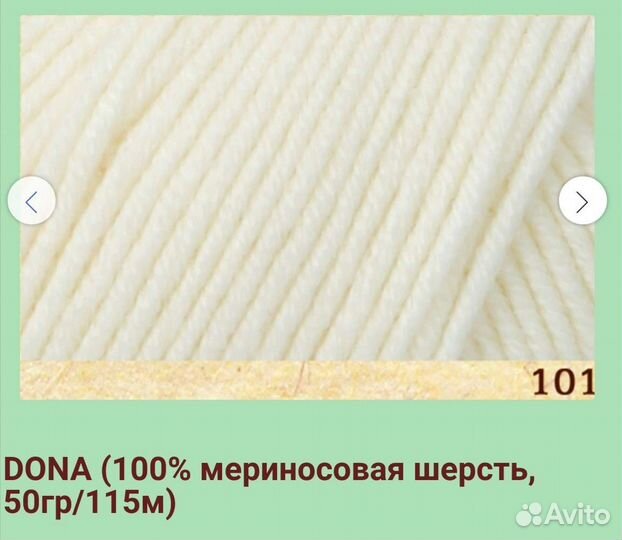 Снуд - труба Нежность