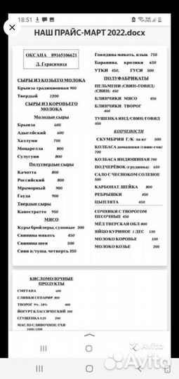 Цыпленок бройлера домашнего