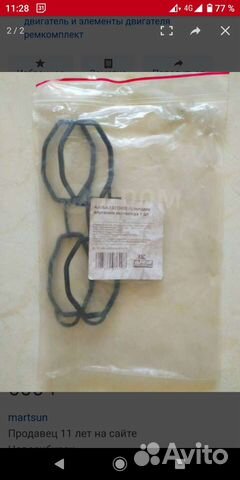 Прокладка впускного коллектора ajusa 13223600