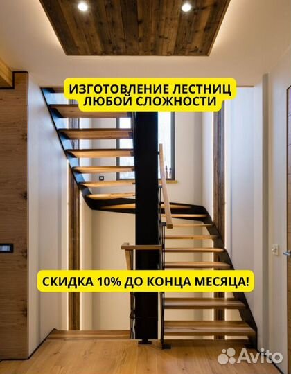 Лестница для офиса