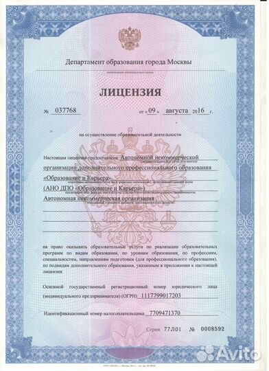 Компьютерные курсы для начинающих 32ак. часа