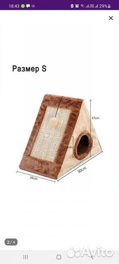 Домик для кошки с когтеточкой