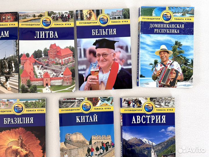 Путеводители по городам и странам