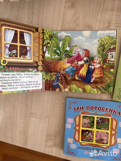 Книжка панорама детская 3 шт