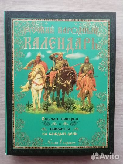 Православная литература