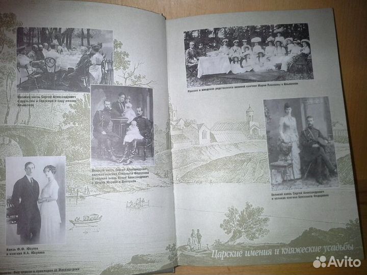 Рудомино А. Легендарная Барвиха. Записки старожила