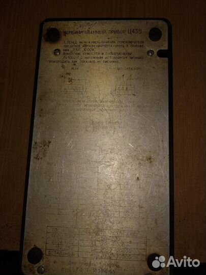 Мультиметр