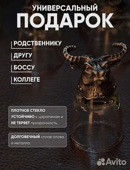 Рюмки перевёртыши в подарок