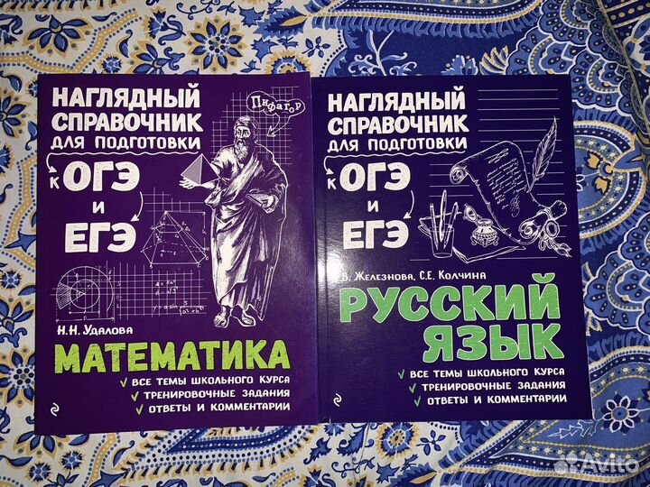 Справочник огэ