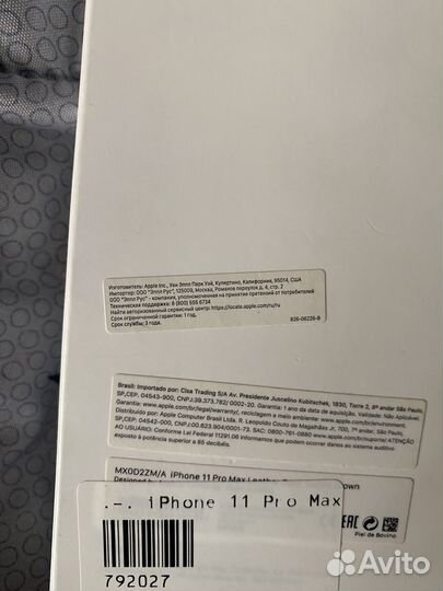 Чехол на iPhone 11 pro max