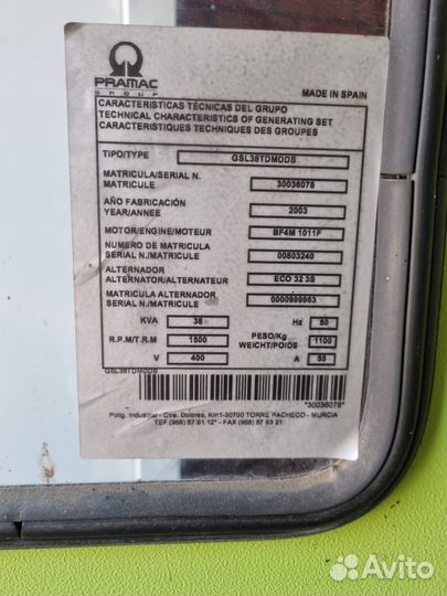 Генератор дизельный