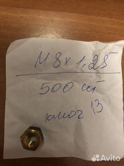 Гайка м8 на 1,25 и м8 на 1,00