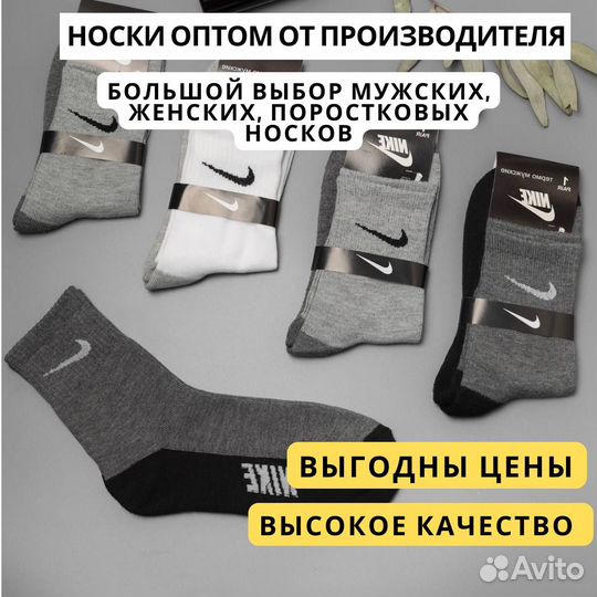 Носки оптом от производителя