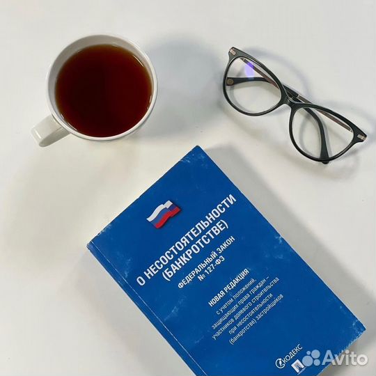 Списание долгов под ключ